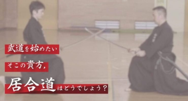 トップページ - 無双直伝英信流 不老会